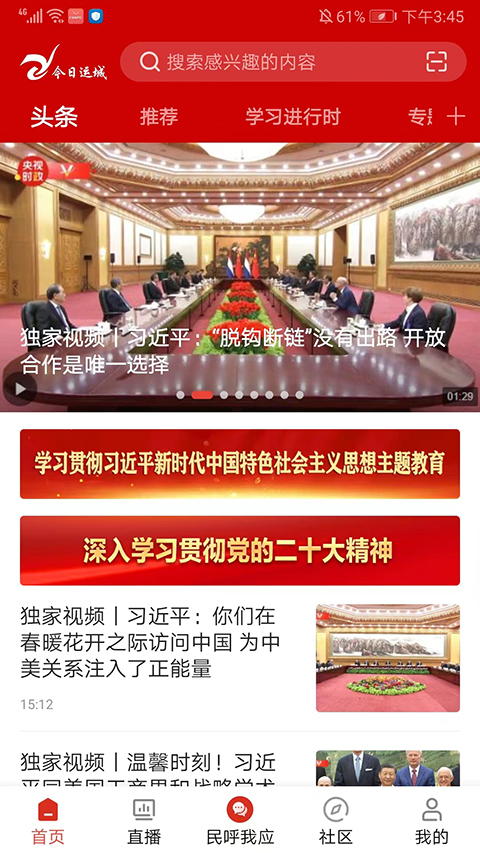 截图1