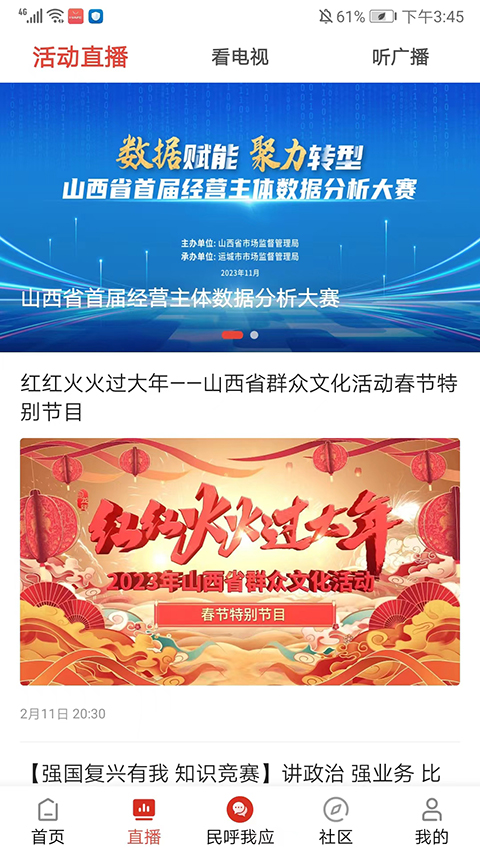 截图2