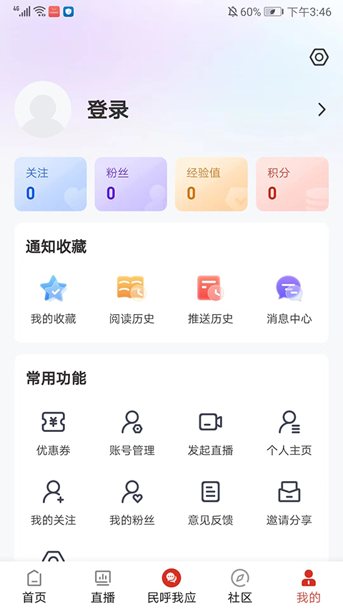 截图4