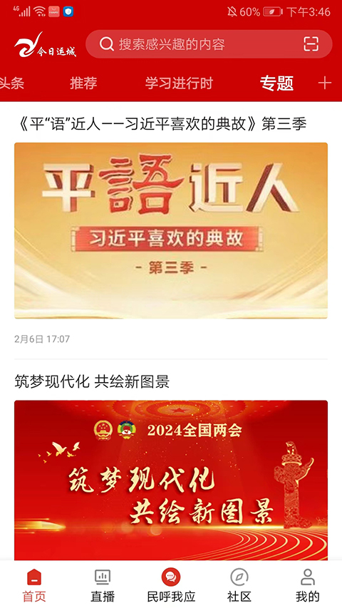 截图5